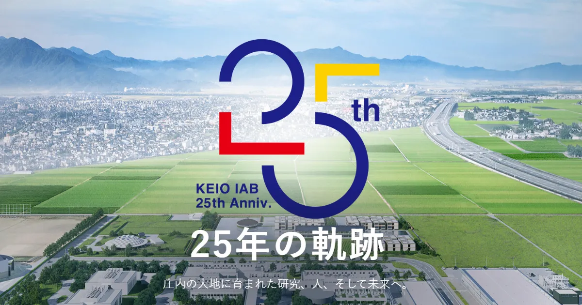 IAB 25年の奇跡