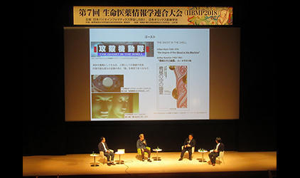 IIBMP2018 was held in Tsuruoka 