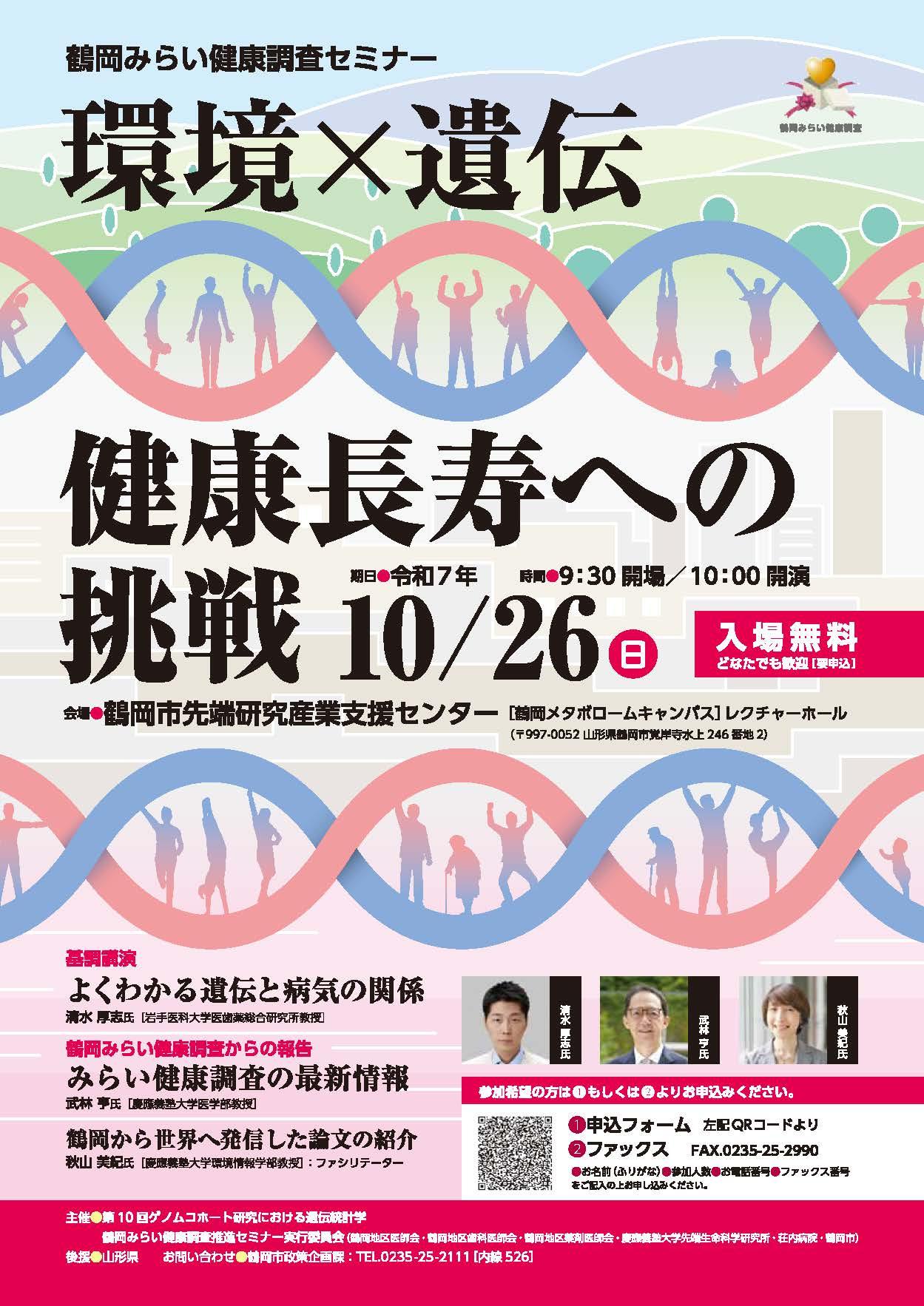 ★cohort2025-0926_ページ_1.jpg