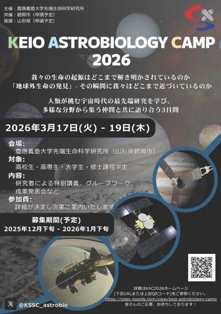 KAC2026_flyer450x600.jpg