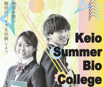 ●IAB_KSBC2025WEB掲載画像400×300.png
