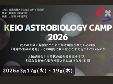 Keio Astrobiology Camp 2026