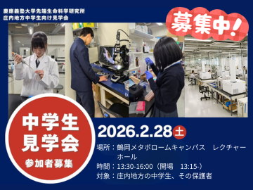 IAB中学生見学会　2026