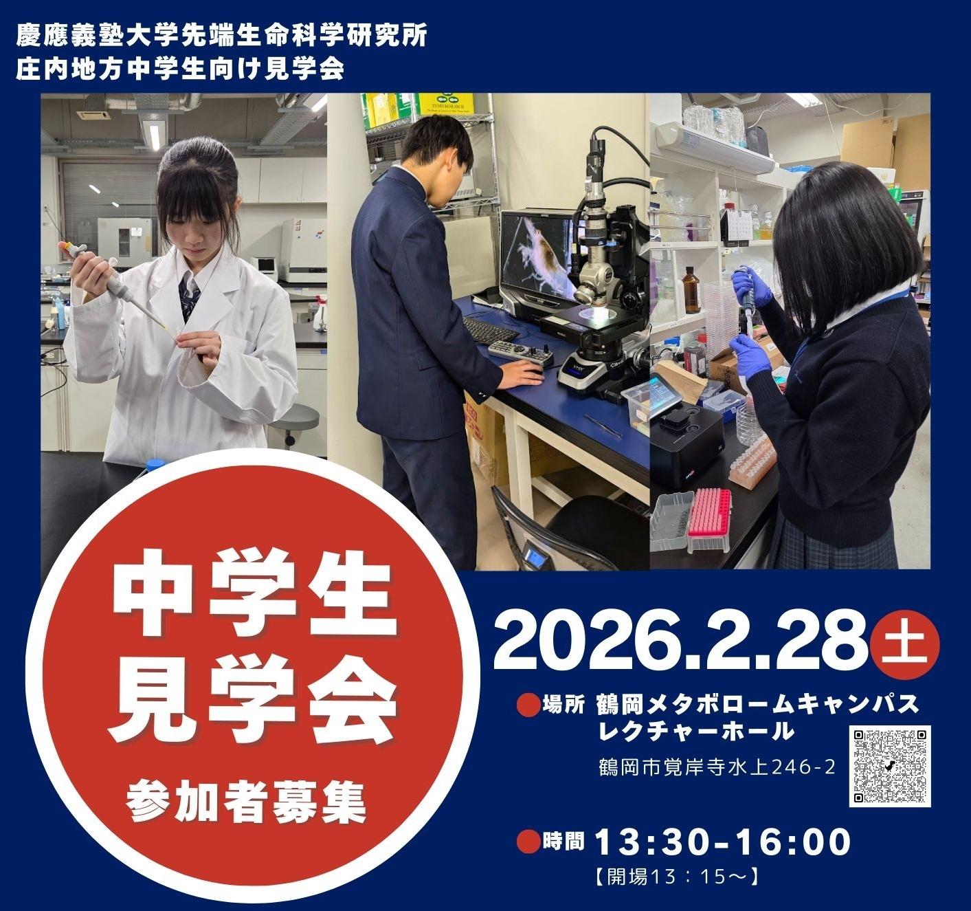 日時：2026/2/28(土）13:30