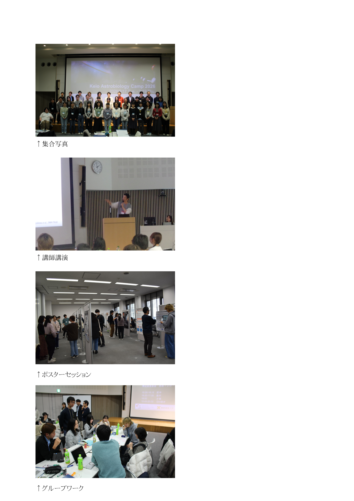 集合写真、講師講演、GW、PS.png