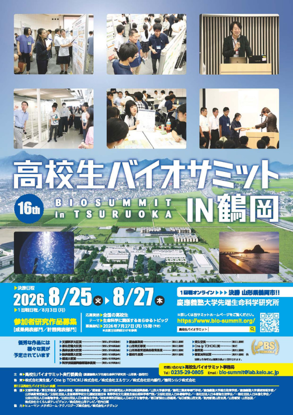 BS2026_本文掲載